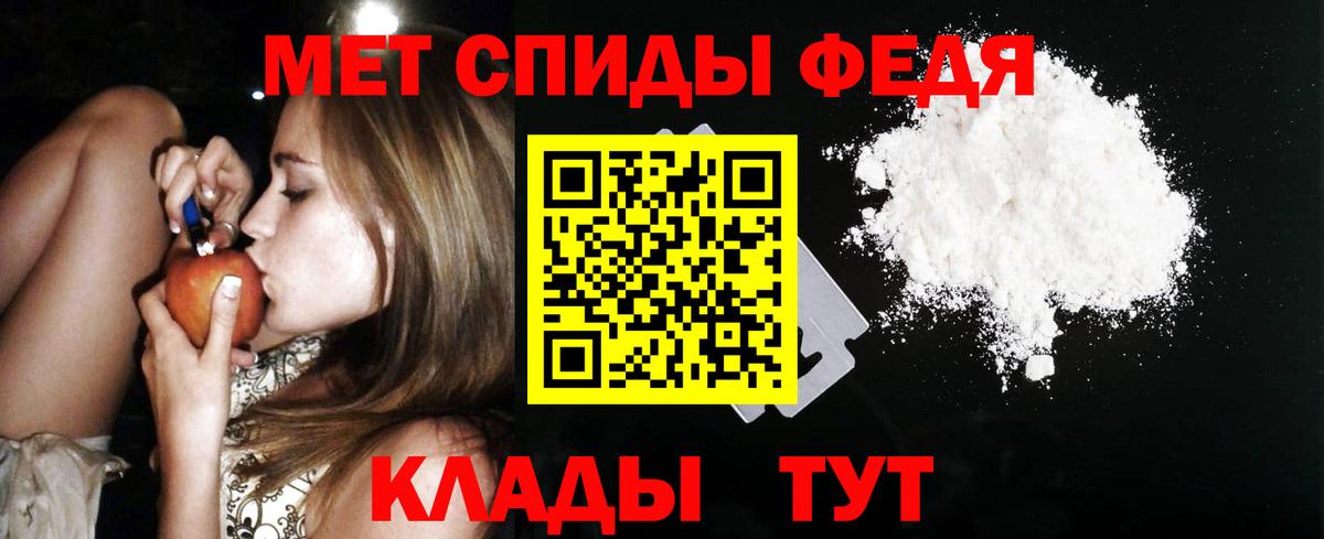 АМФЕТАМИН Premium Иваново