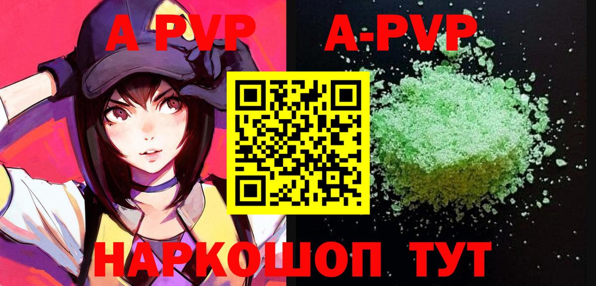 A PVP мука Иваново