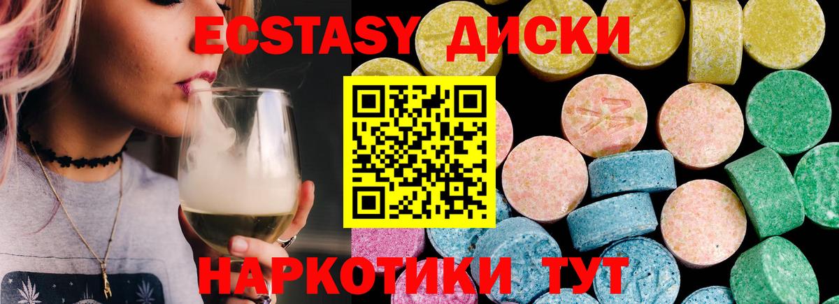 Иваново  ЭКСТАЗИ  Вход с VPN  Экстази диски 