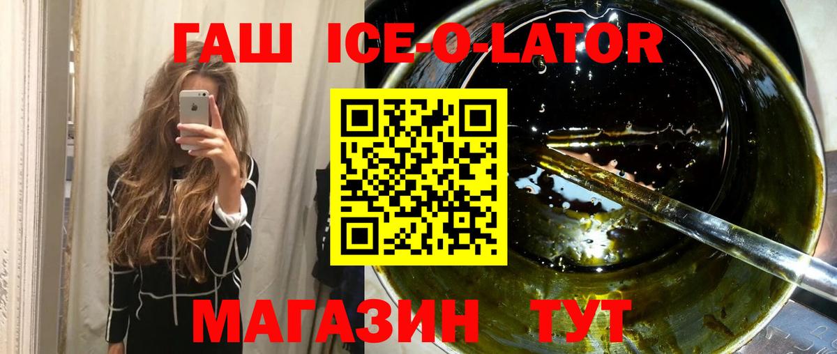 Иваново  Гашиш hashish  ГАШИШ Premium  Вход с VPN 