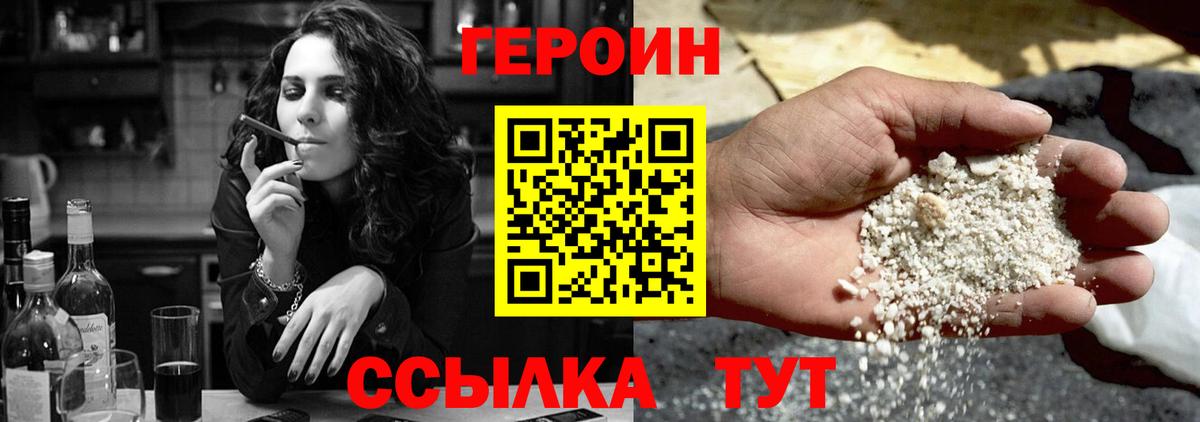 Героин афганец Иваново
