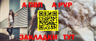 Альфа ПВП Конаково