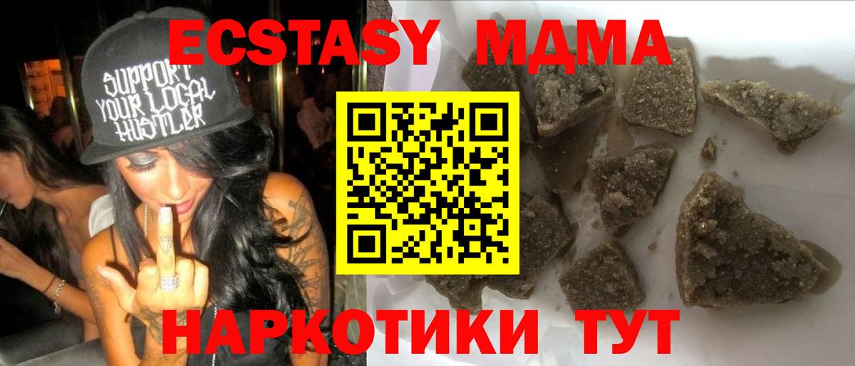 Иваново  МДМА  MDMA молли  Вход с VPN  MDMA молли 
