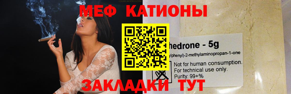 Иваново  МЯУ-МЯУ  Вход с VPN  МЯУ-МЯУ мука  Меф 4 MMC  Мефедрон 