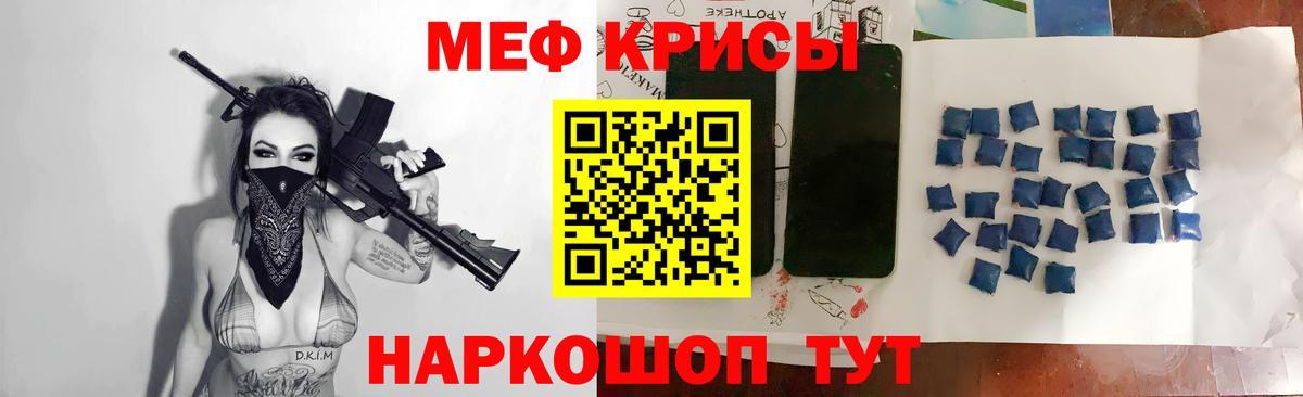 Меф Иваново