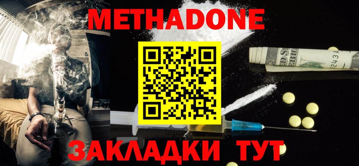 Метадон VHQ Иваново