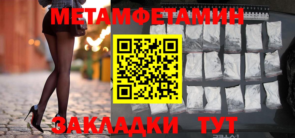 Первитин кристалл Иваново