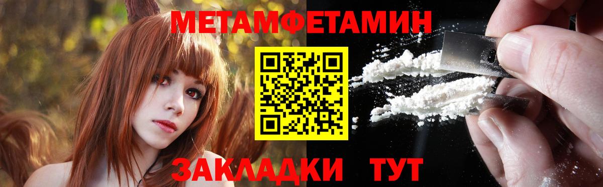МЕТАМФЕТАМИН пудра  Вход с VPN  МЕТАМФЕТАМИН пудра  Иваново 