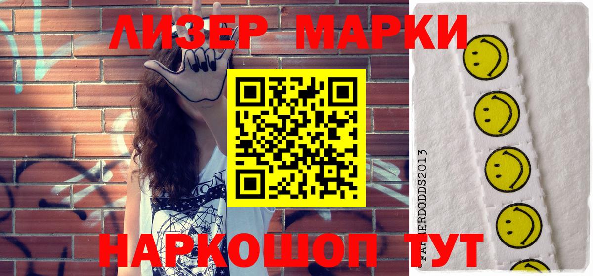 Марки NBOMe 1,5мг Иваново