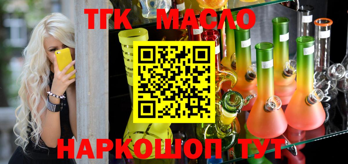 Иваново  Дистиллят ТГК гашишное масло  Вход с VPN 