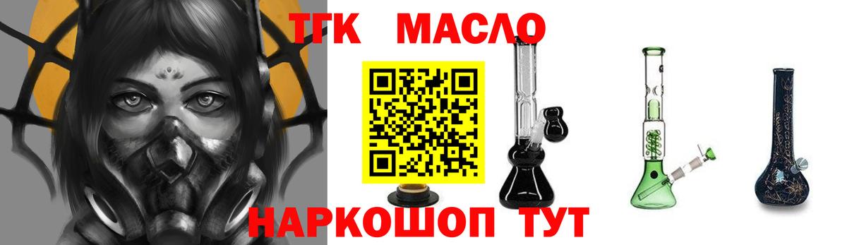 Дистиллят ТГК Wax Иваново